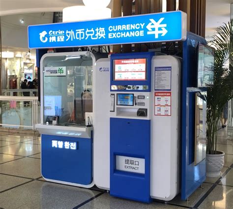国内首台互联网外币兑换自助设备落地上海 - 计世网