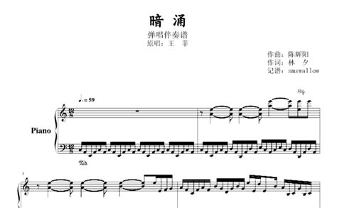 暗涌钢琴简谱-数字双手-王菲-简谱网