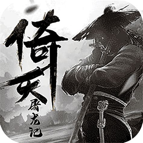 丹道宗师 第02话