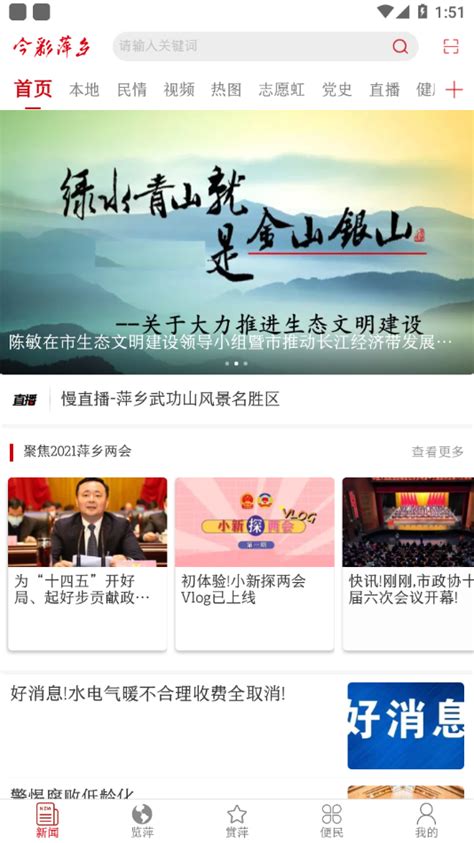 萍乡头条手机版下载-萍乡头条app下载v2.9.0 安卓版-单机100网
