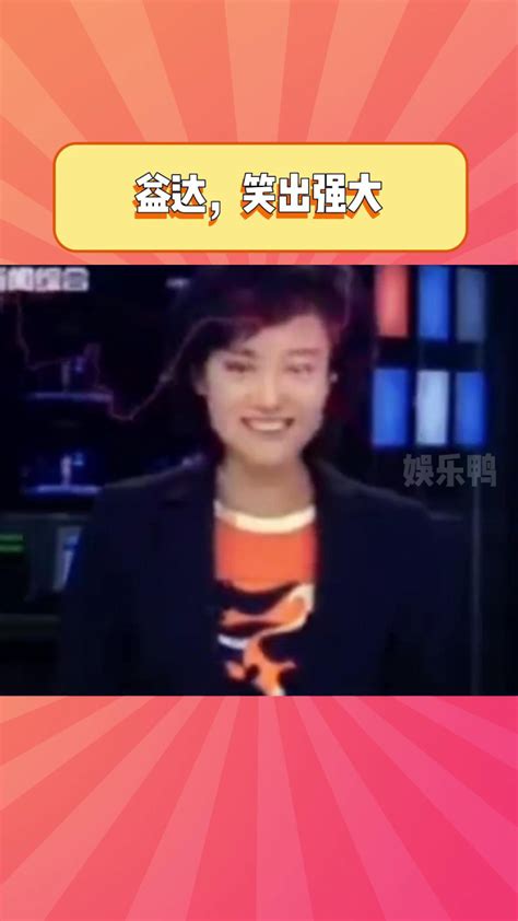 笑出强大图片