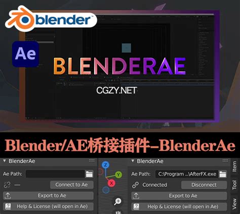 Blender/AE插件|3D对象和场景数据从Blender连接选择导出到AE软件-BlenderAe V1.0.0 Win/Mac - CG资源网