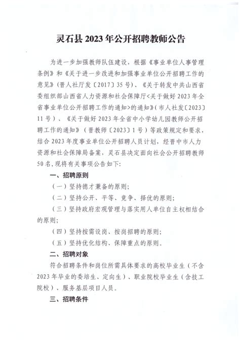 2022年山西晋中灵石县招聘大学生村官工作笔试成绩查询通知
