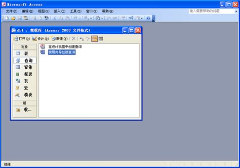 access2003绿色版(access2003 中文绿色版)for xp-东坡下载
