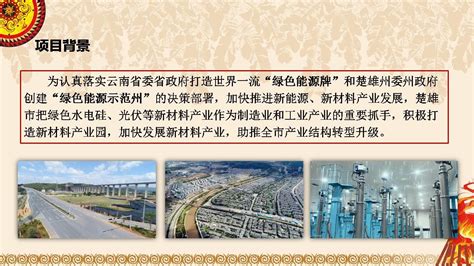 刘勇：持之以恒推进滇中楚雄大学城项目建设加快成势-楚雄彝族自治州人民政府