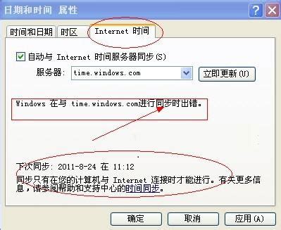 Windows日期怎样与北京时间同步(包括校准时间)_360新知