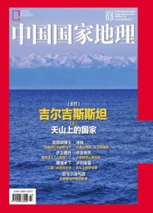 《国家地理》评选中国一生必去的50个地方，我去过26个，你呢？-搜狐大视野-搜狐新闻