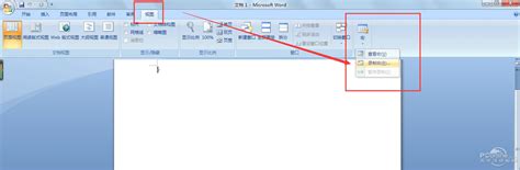 Office2007_Office2007软件截图 第4页-ZOL软件下载