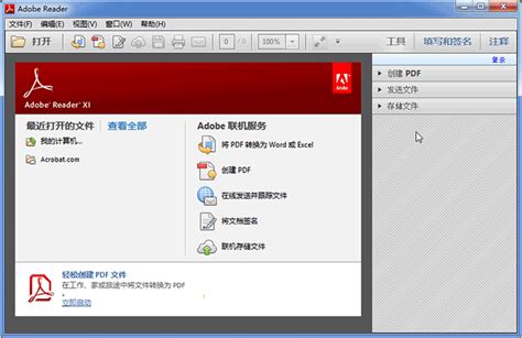 adobe reader官方下载中文版_adobe reader dc 19.0.0.160-PC下载网