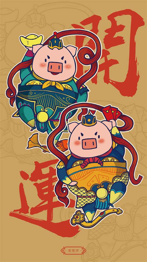 2019猪年大顺-设计一套猪猪的插画过大年|插画|艺术插画|Lindsay2 - 原创作品 - 站酷 (ZCOOL)