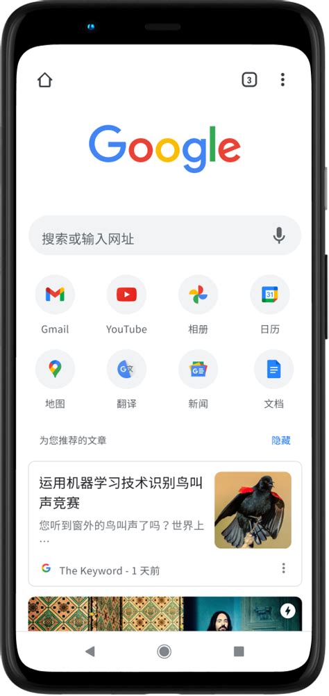 谷歌中国推出免费音乐搜索实验版 - 中文搜索引擎指南网