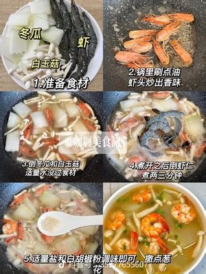 【刮油减脂汤的做法步骤图，刮油减脂汤怎么做好吃】咖喱美食记_下厨房