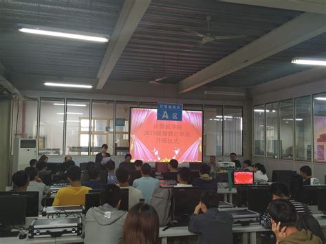 计算机学院举行2019级翔腾“IC”班开班仪式-计算机学院