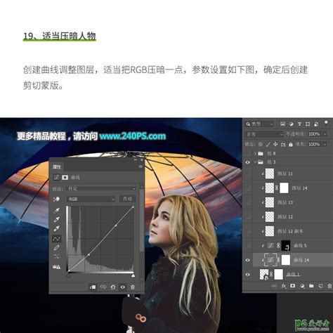 Photoshop场景合成实例：创意打造暗夜雨伞下奇妙的天空场景特效图片 - PSD素材网