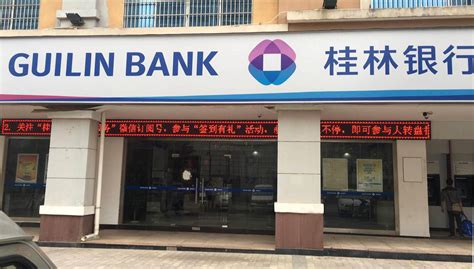 桂林银行超亿元借款案再起波澜？年内高管变动频繁