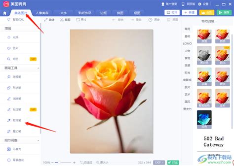 wps office 2019怎么提取图片中的文字? wps2019图片转文字的技巧 - 软件无忧