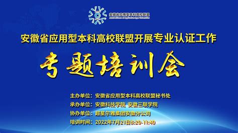 全国应用型高校教师发展联盟成立 我校当选常务理事单位-武汉传媒学院官网