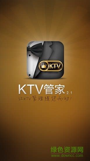 ktv管家app下载-雷石ktv手机管家下载v1.0 安卓版-绿色资源网