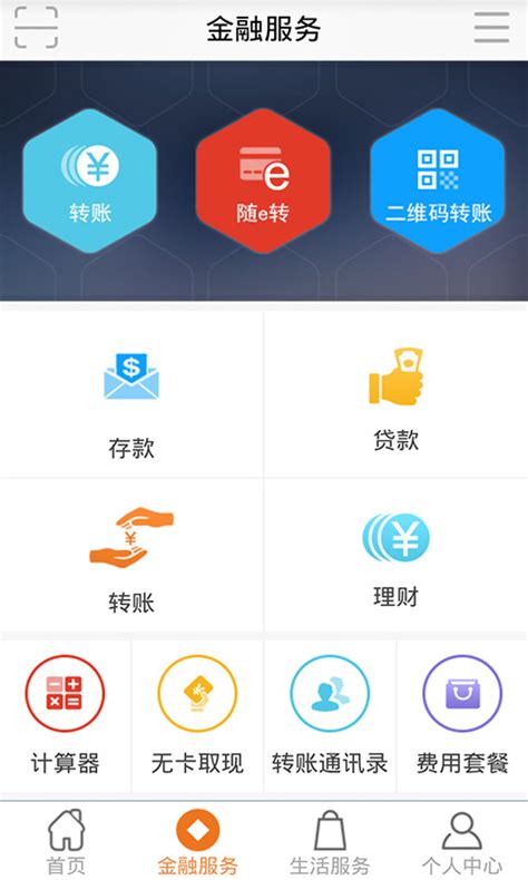 四川农信手机银行苹果版下载-四川农信ios版3.0.70 最新版-东坡下载