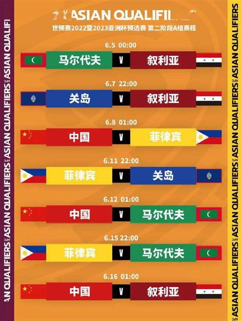 中国足球40强赛赛程表,中超最新赛程-LS体育号