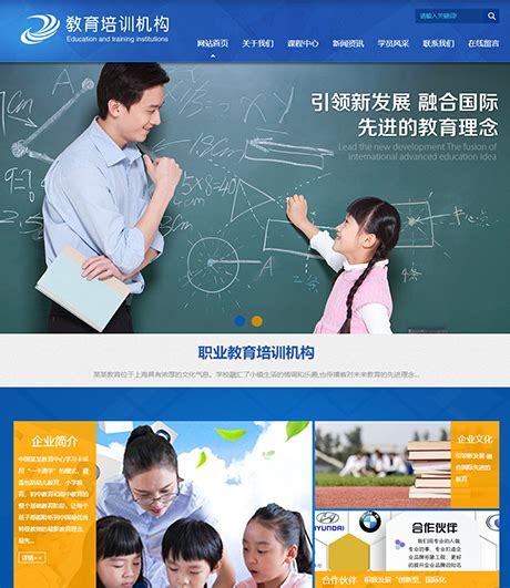 教育培训机构做网站前要做的分析有哪些？_深圳方维网站设计公司