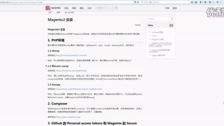 Magento 视频教程专题 - 外唐教程网