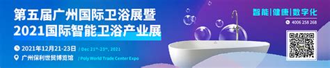 上海卫浴展览设计搭建案例_卫浴展览台设计效果图-泽迪展览公司