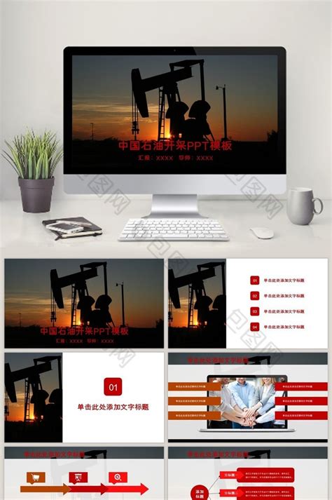 石油公司网站建设