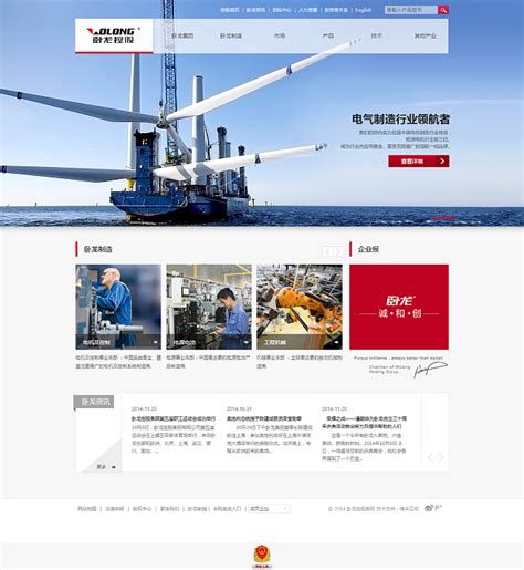 卧龙控股集团有限公司官方网站