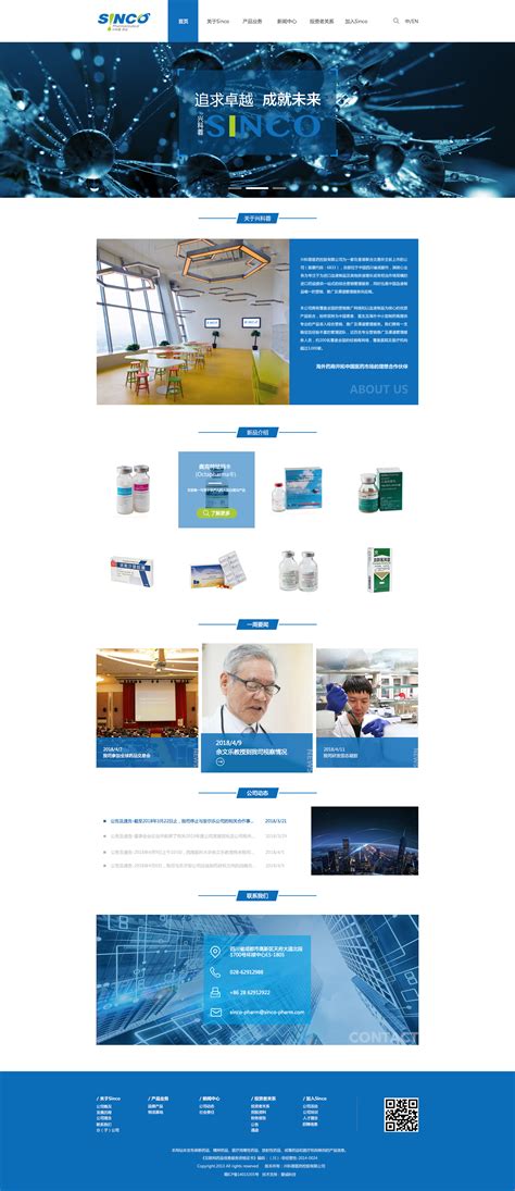 医药公司网站设计|网页|企业官网|鲨鱼海_原创作品-站酷ZCOOL