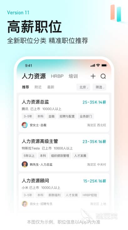 36招聘下载2021安卓最新版_手机app官方版免费安装下载_豌豆荚