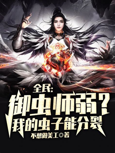 《无限技能之游戏世界》小说在线阅读-起点中文网