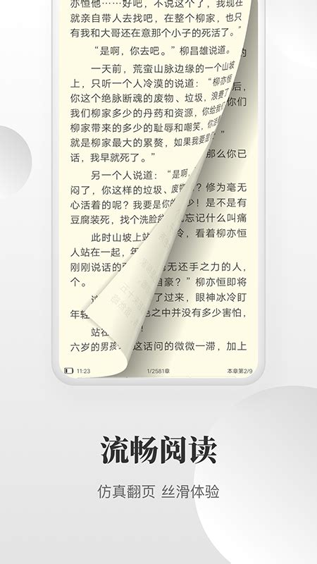 owlook – 小说搜索引擎(附教程) – 科技师