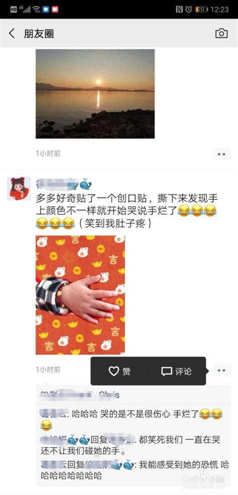 朋友圈互动图片