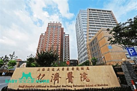 2022上海不孕不育医院排名，附成功率及费用介绍_宝宝之家