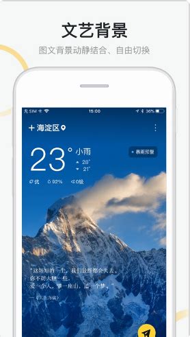 卫星云图app安卓版下载-卫星云图手机版app1.11.9 高清版软件-5G资源网