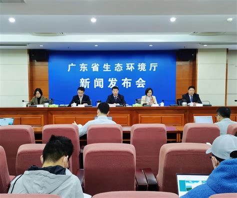 广东省生态环境厅举行12月例行新闻发布会（实录）-国际环保在线
