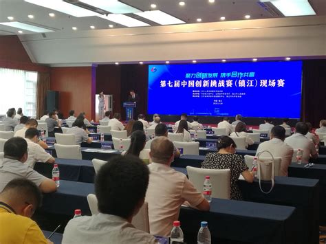 镇江工业互联网创新发展大会成功举办|企业信息化|中国工业|工业互联网_新浪新闻