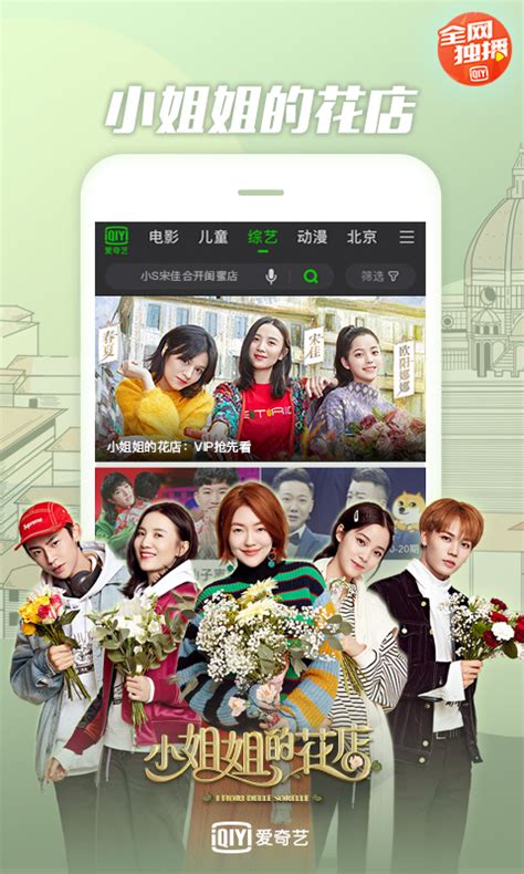 爱奇艺app下载-爱奇艺下载安装2019官方版下载 v14.5.0-优盘手机站