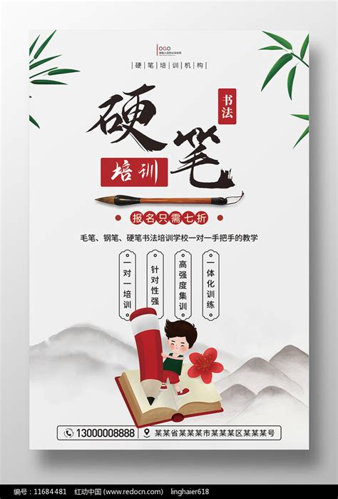 简约中国风硬笔书法培训PPT模板下载_熊猫办公