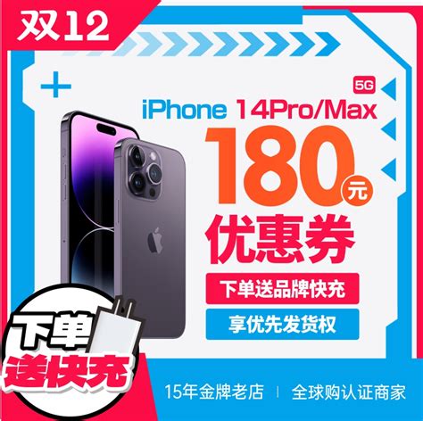 【直播验机】Apple/苹果 iPhone 14 Pro苹果14promax旗舰正品手机-淘宝网
