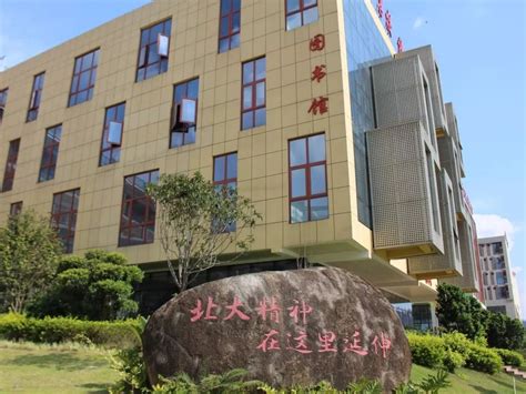 龙岩北大附属实验学校招聘主页-万行教师人才网