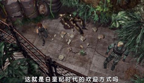psp恐龙危机3中文版图片预览_绿色资源网
