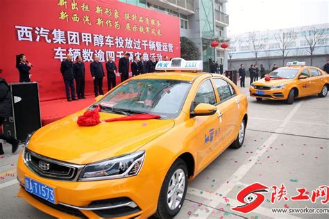 西安计划今年5月底前完成更新甲醇出租汽车10000辆 - 陕工网