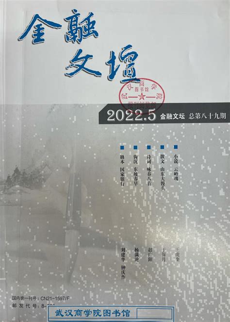 新刊推荐2022