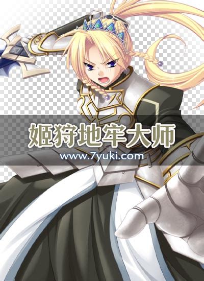 姬狩魔王再临汉化硬盘版下载-姬狩魔王再临下载中文版(全CG存档)-乐游网游戏下载