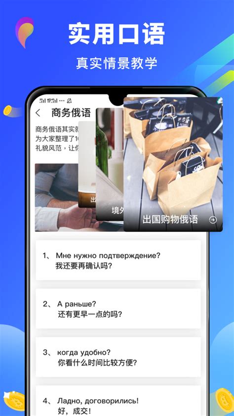 俄语翻译通app下载-俄语翻译通手机版下载v1.3.0 安卓版-单机100网