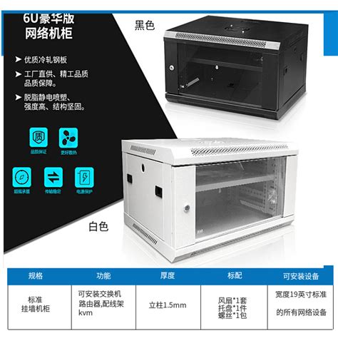 网络机箱-产品展示-青县跃冀机电设备制造有限公司
