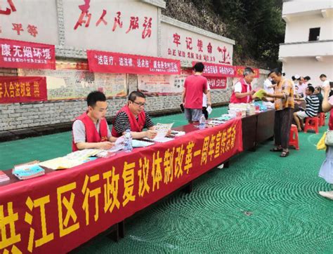 怀化市洪江区司法局开展行政复议体制改革一周年专题宣传
