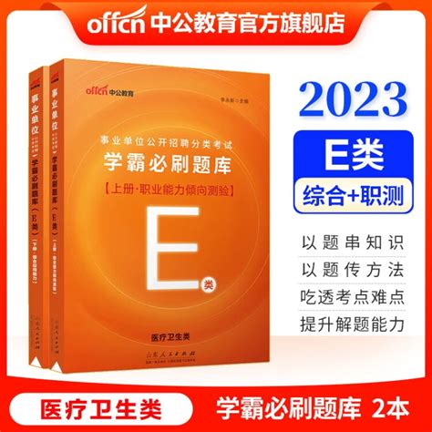 2023版中考必刷题 语文 全国版 初中必刷题八九年级同步练-京东商城【降价监控 价格走势 历史价格】 - 一起惠神价网_178hui.com